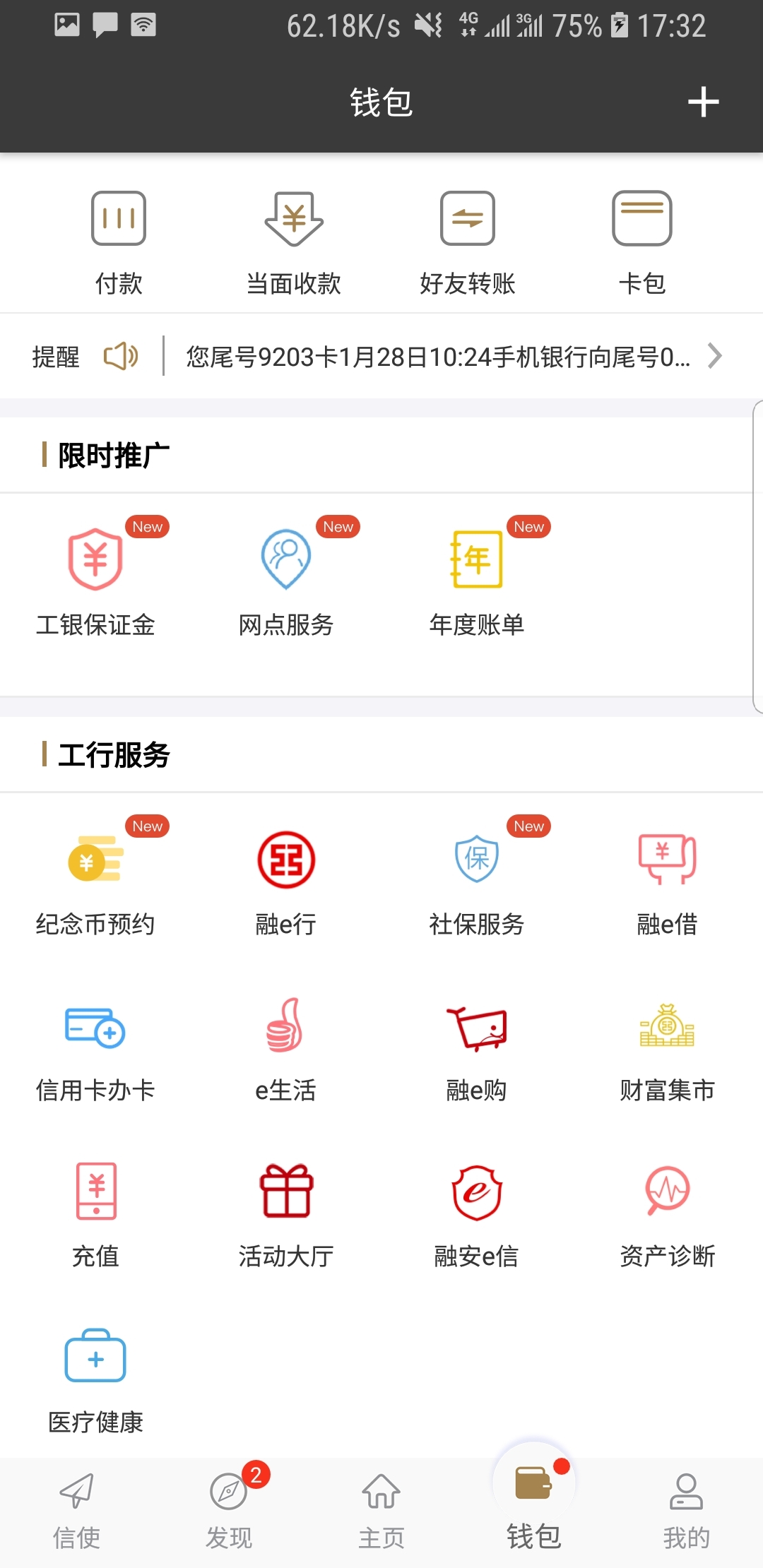 sao母zhu求调截图