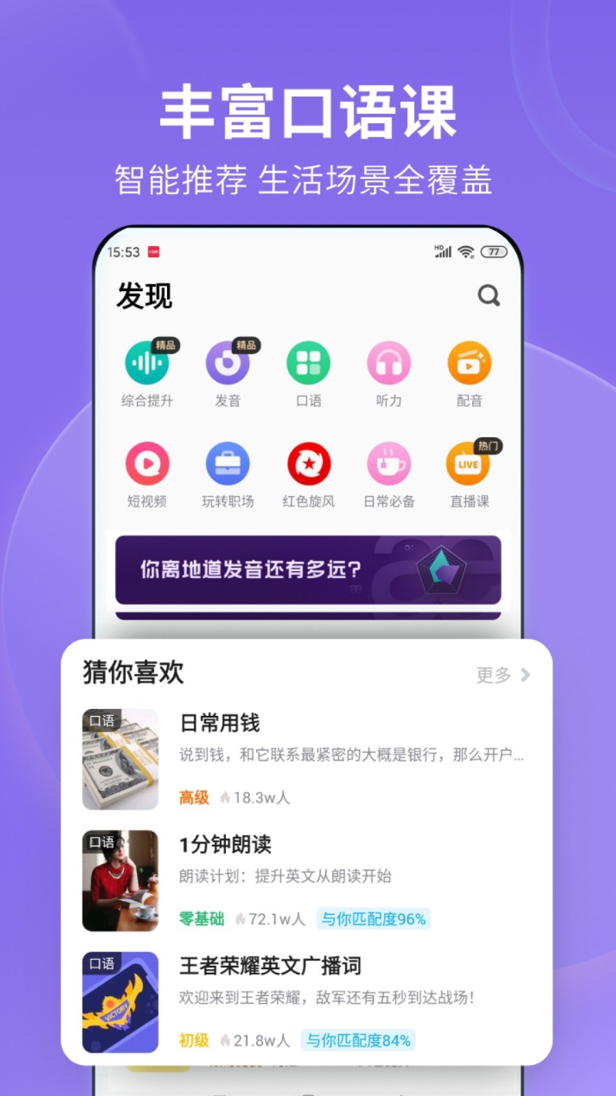 圣魔app官方下载截图