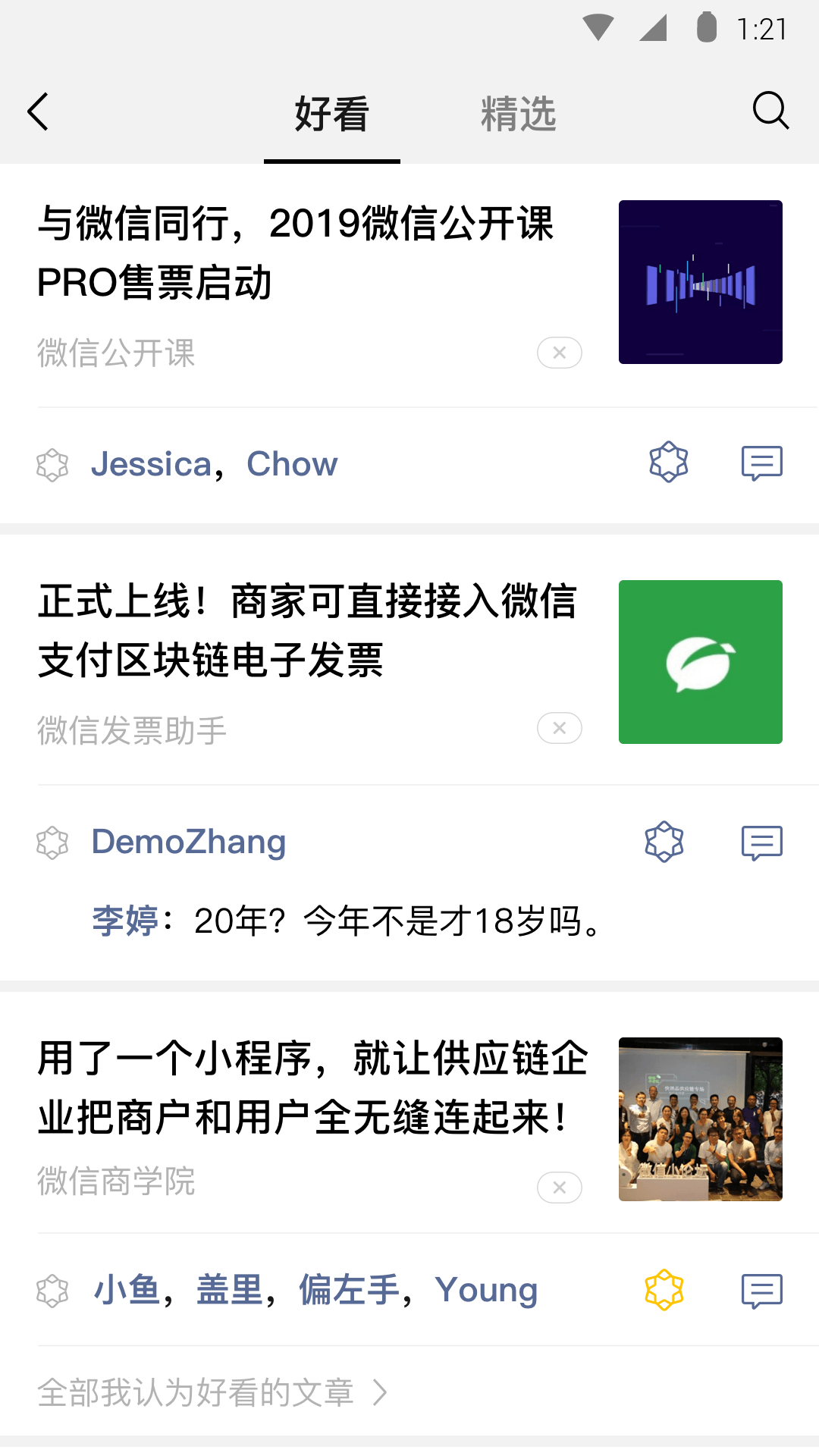 徐州逍遥截图